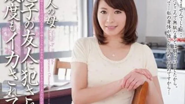 mdyd-782 友人の母-矢部寿恵