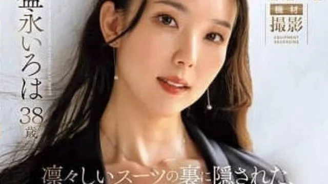 JUR-026 在外企工作的优雅新人森永伊吕波