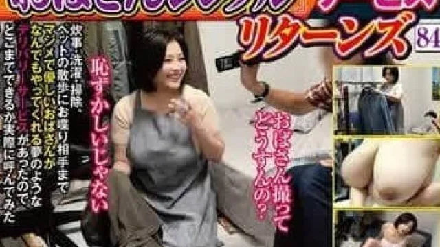 MEKO-334 只要求她连中出SEX这种服务也愿意提供的温柔阿姨