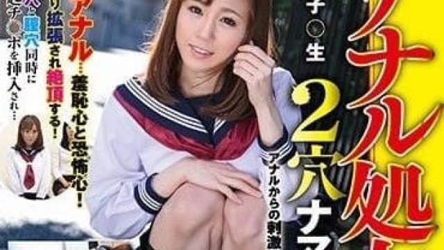 SVDVD-650 女高中生处女丧失 – 北川柚子