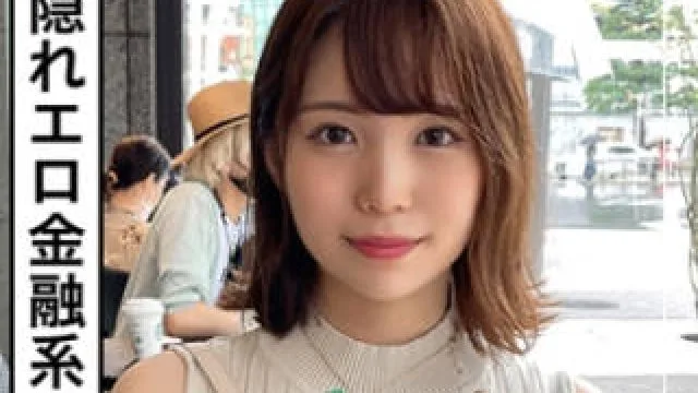 HOI-201 なつな(27) 素人ホイホイZ・素人・美少女・OL・彼氏無し・潮吹き・巨乳・2発射・ドキュメント・顔射・ハメ撮り