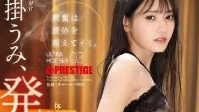 ABF-131 超级兴奋的体液-八挂海高清完整版