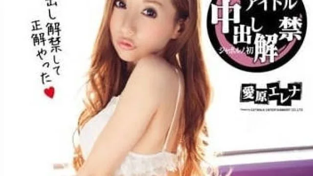 CWPBD-63 猫步毒药 爱原爱蕾娜精彩作品解析