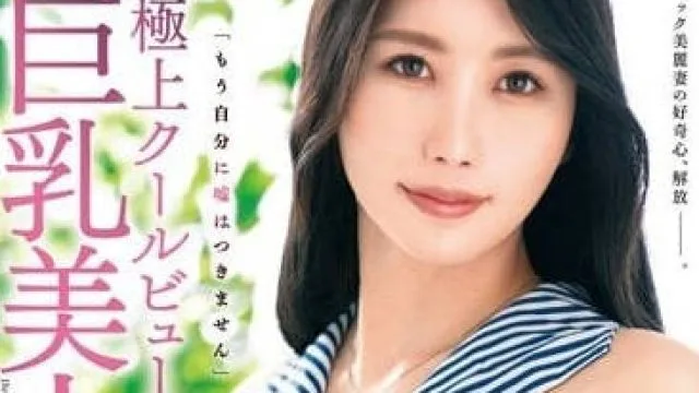 VEO-077 巨乳美人妻-月圆纱织
