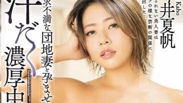 meyd-607 濃厚中出し不倫 今井夏帆