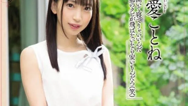 meyd-578 不能告诉丈夫的秘密-冬愛ことね
