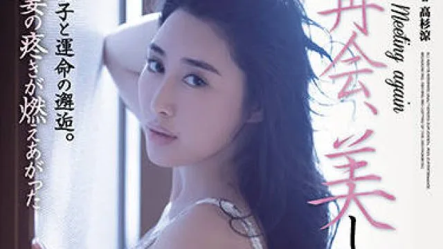 adn-369 已婚妇女的刺痛感-九条みちる