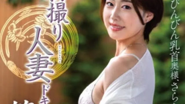 JURA-179 初撮り人妻ドキュメント第二章 岡崎亜紀