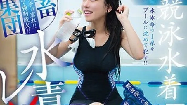 SORA-519 競泳水着J系鬼畜集団水責めレ×プ 佐藤しお