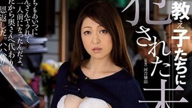 JUY-548 寡妇久保今日子服丧，不允许丈夫被侵犯的故事