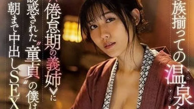 JUL-969 和家人的温泉旅行 – 神宫寺奈绪
