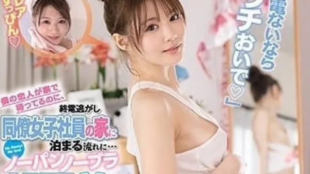 IPX-666 家里恋人在等我 – 相泽南的精彩演出