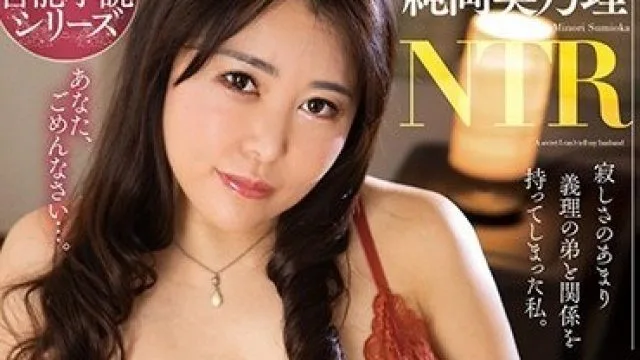 NACR-419 丈夫勃起不全，妻子与弟弟保持关系，纯冈美乃理演绎禁忌之恋