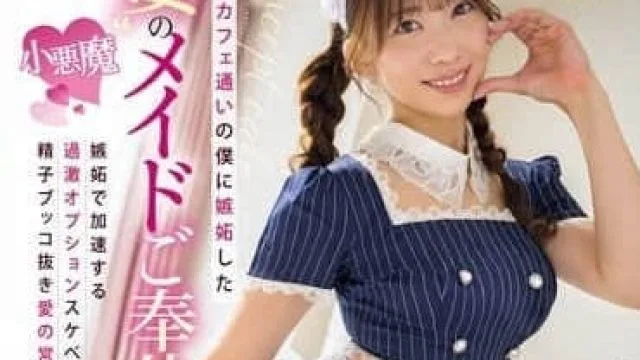 PRED-738 因为我总是去女仆咖啡厅-山岸彩花