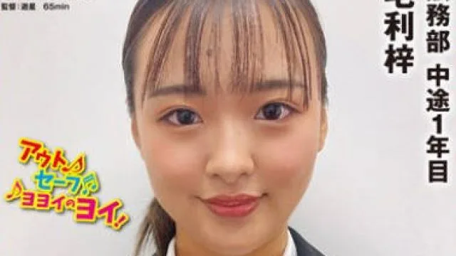 SHYN-197 重量税が課されるかもしれない夢の揉み心地Hカップ！！ SOD女子社員 ハダカになるより恥ずかしい脱ぎキャンBOX野球拳 法務部 中途1年目 毛利梓