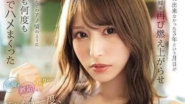 CAWD-621 伊藤舞雪再次拥抱妻子，感受温馨与浪漫