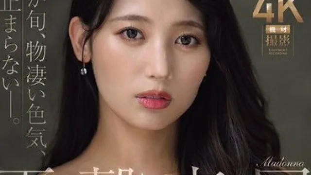 JUR-710 麦当娜的专属模特激情性爱场景