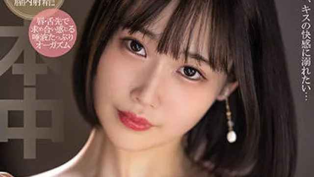 hmn-099 厚厚的吻 – 天然美月
