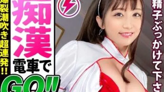 jac-112 痴汉愿望
