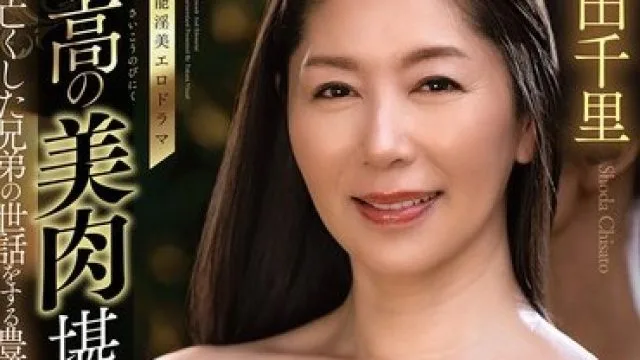 ALDN-559 最高美肉堪能翔田千里 高清中文字幕