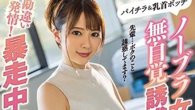 ipx-506 暴走中出し-岬ななみ