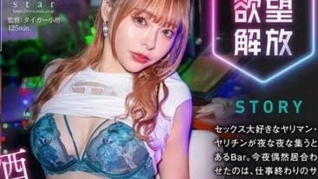 START-163 最喜欢性爱的淫乱男 – 小仓由菜