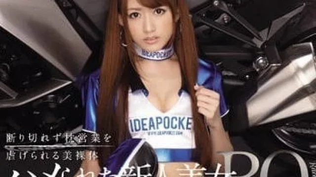IPZ-546 无法拒绝的陪睡服务 – 希岛爱理