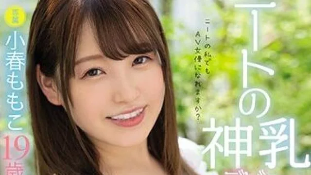 mide-820 神乳首秀-小春ももこ
