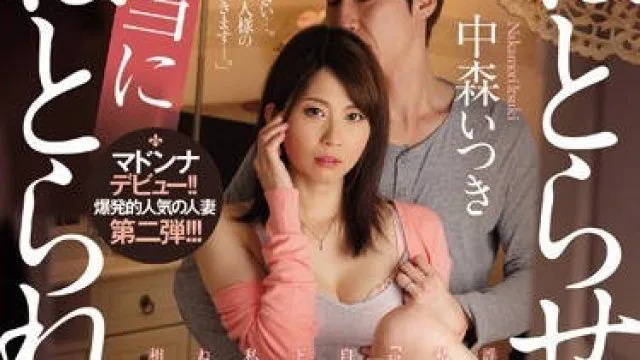 juy-103睡过头的妻子真的被睡过头了后悔的NTR中森
