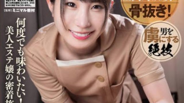 BACJ-148 華麗な指技にリピーターが続出する極責めエステサロン 五十嵐清華