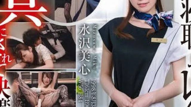 MSFH-037没有前台水泽美心和已婚部长的秘密偷情被屌丝男同事发现后成了他的性奴