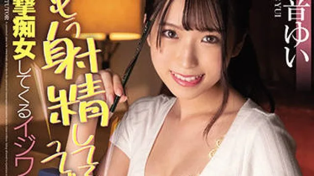 miaa-553 家庭教師-天音ゆい