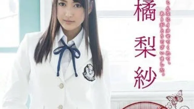 STAR-424 连续冲刺橘梨纱的阴道