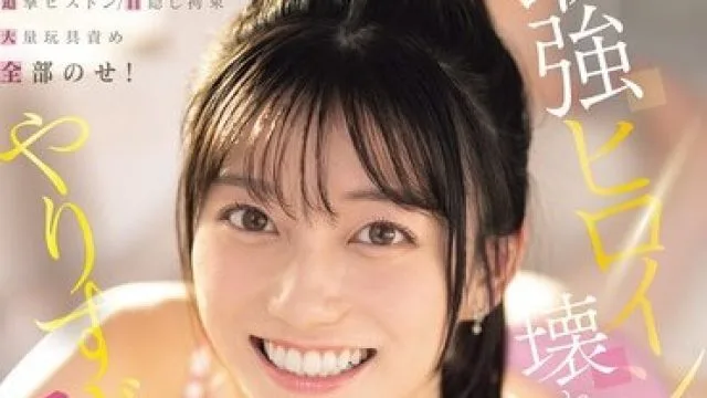 SNOS-131 瀬戸環奈 崩溃快感女主角高清中文字幕