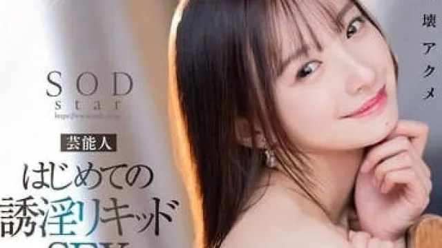 START-115 敏感觉醒体翘臀抽搐-小尾渚