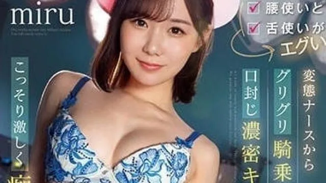 SSIS-701 变态痴女护士 坂道美琉 高清版