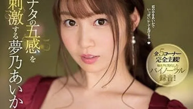 SSIS-243 大脑充满色情的勃起治愈 – 梦乃爱华