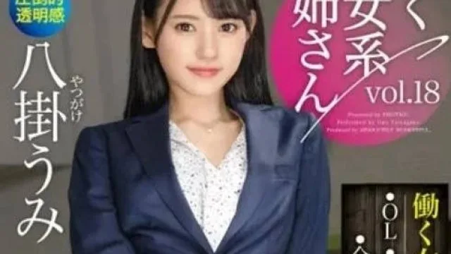 ABW-241 工作中的痴女系大姐姐 – 八挂海