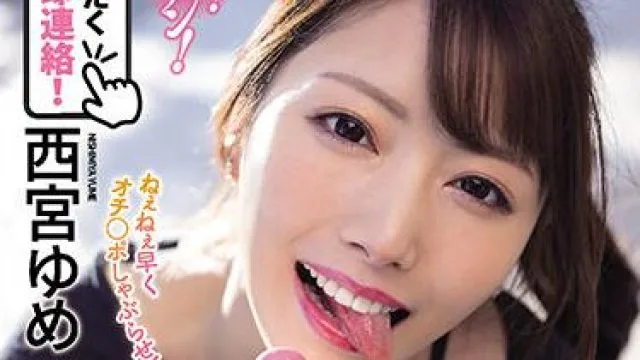 ipx-710 即时口交的荡妇-西宮ゆめ