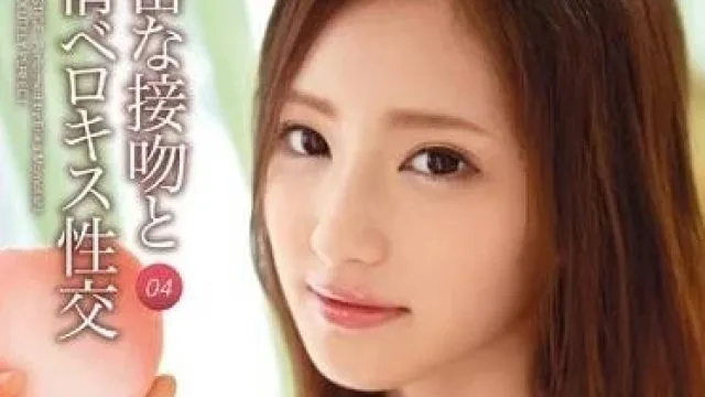 ABP-145 激情亲吻 – 桃谷绘里香