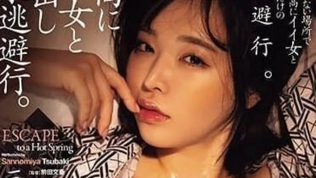 ATID-588 与完美女人的中出温泉逃避之旅