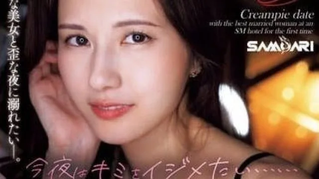 ACHJ-052 今晚想爱抚你-武藤彩香