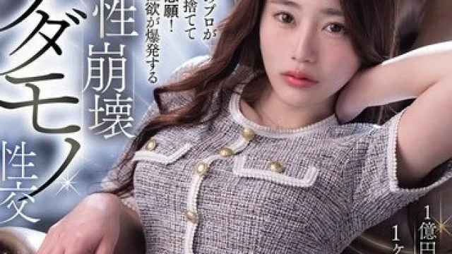 IPZZ-867 夜总会女郎禁欲1个月的疯狂夜晚