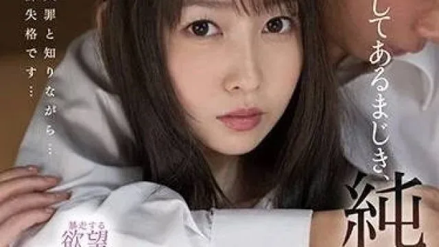SSIS-301 作为教师不应如此 – 梦乃爱华