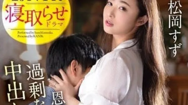 KBI-095 恩师妻子的诱惑 – 松冈玲 高清中文字幕