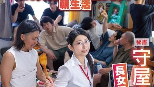 SDJS-349 炊事・洗濯・性欲処理 10人の弟と連続セックス朝生活 秘書 守屋よしの 長女になります！