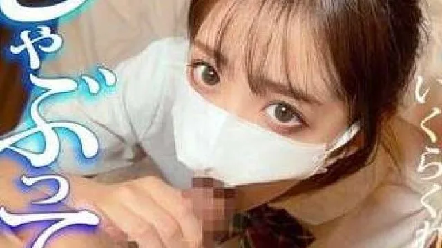 FCH-088 ちょっとだけお小遣いあげるから… おじさんのおち●ちんしゃぶって！！ vol.01