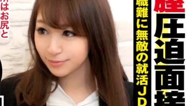 ntk-293 色情面试官和美女OL的实战SEX