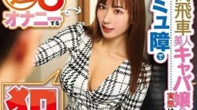 DVEH-053 打开寄错的寄存件 – 水川润