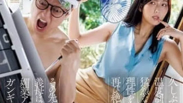ROE-405由于剧烈的冷热差我失去了理智再次变成了强烈勃起的怪物-吉永塔子